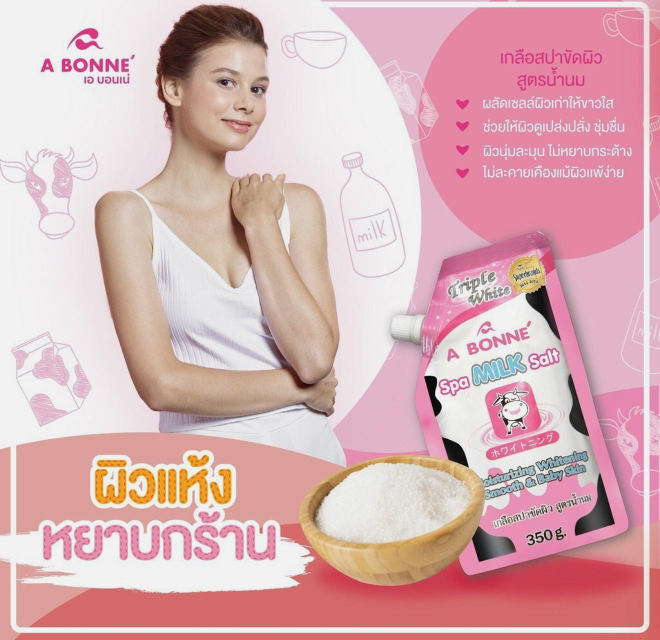 A Bonne Spa Milk Salt (350gm)