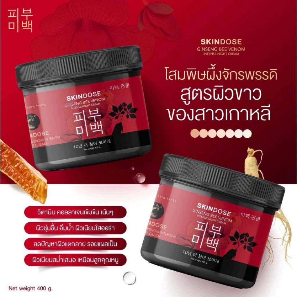 SKINDOSE Ginseng Venom Intense Night Body Cream (400ml)